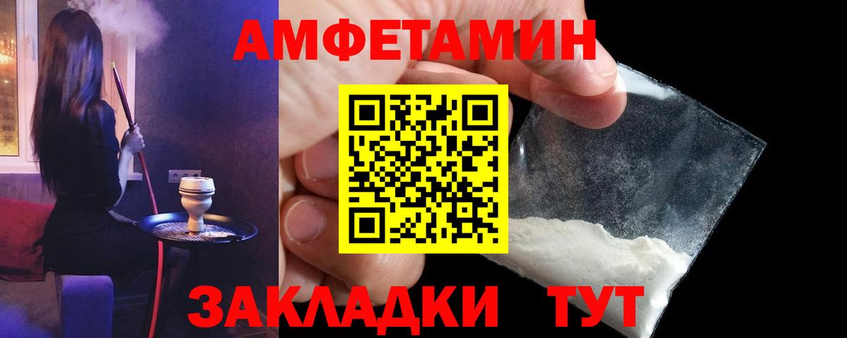 АМФЕТАМИН 98% Усть-Илимск