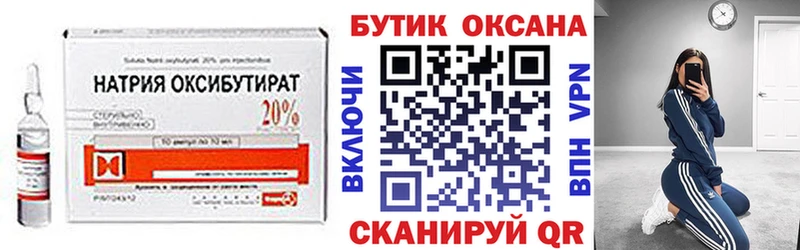 Бутират буратино Усть-Илимск