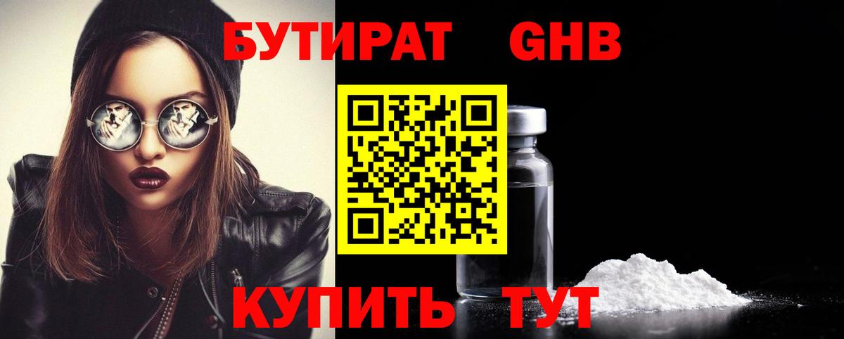 Бутират  Бутират оксана  Вход с VPN  Усть-Илимск 