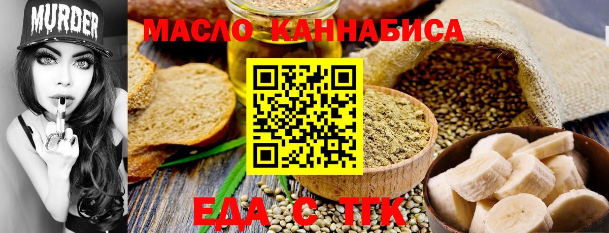 Усть-Илимск  Печенье с ТГК марихуана  Вход с VPN 
