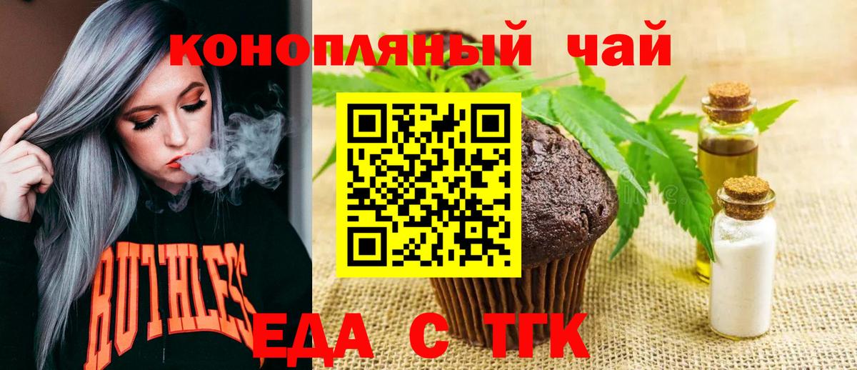 Cannafood конопля  Усть-Илимск 