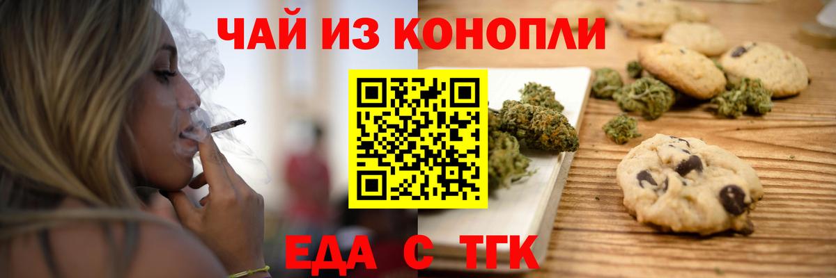 Печенье с ТГК марихуана Усть-Илимск