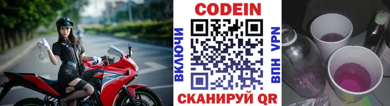 Кодеин напиток Lean (лин)  дарнет шоп  Усть-Илимск 
