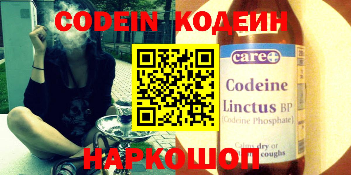 Кодеин напиток Lean (лин) Усть-Илимск