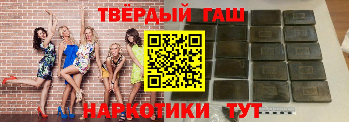 Гашиш гарик  ГАШИШ  ГАШ Premium  Усть-Илимск 