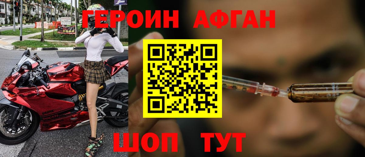 ГЕРОИН  Вход с VPN  Усть-Илимск  ГЕРОИН гречка 