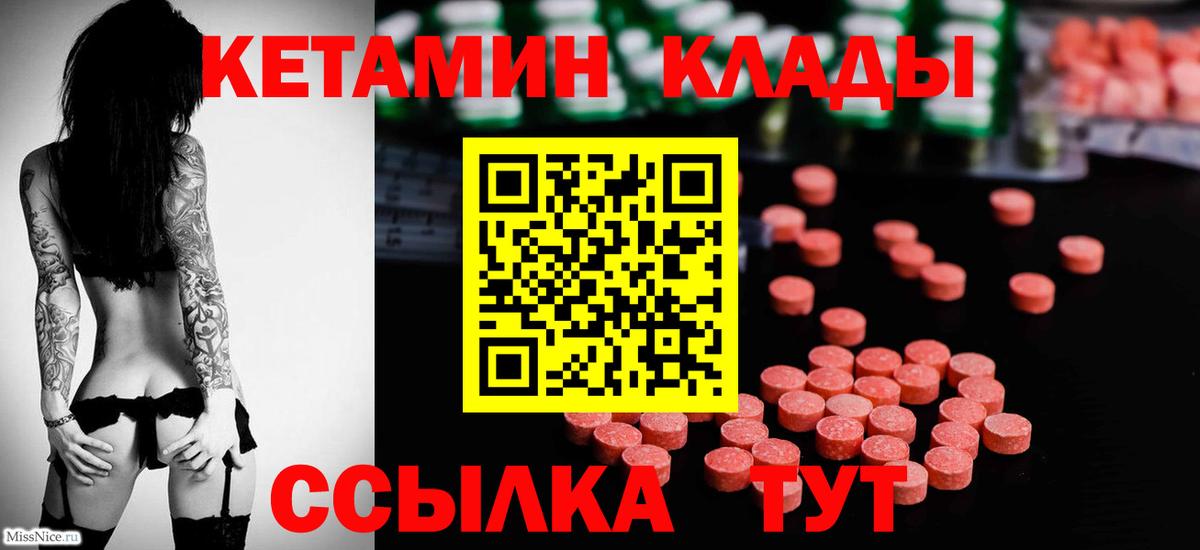 КЕТАМИН ketamine Усть-Илимск