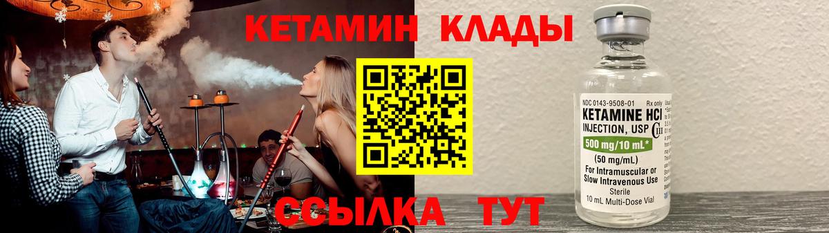 Кетамин ketamine  Вход с VPN  Усть-Илимск 