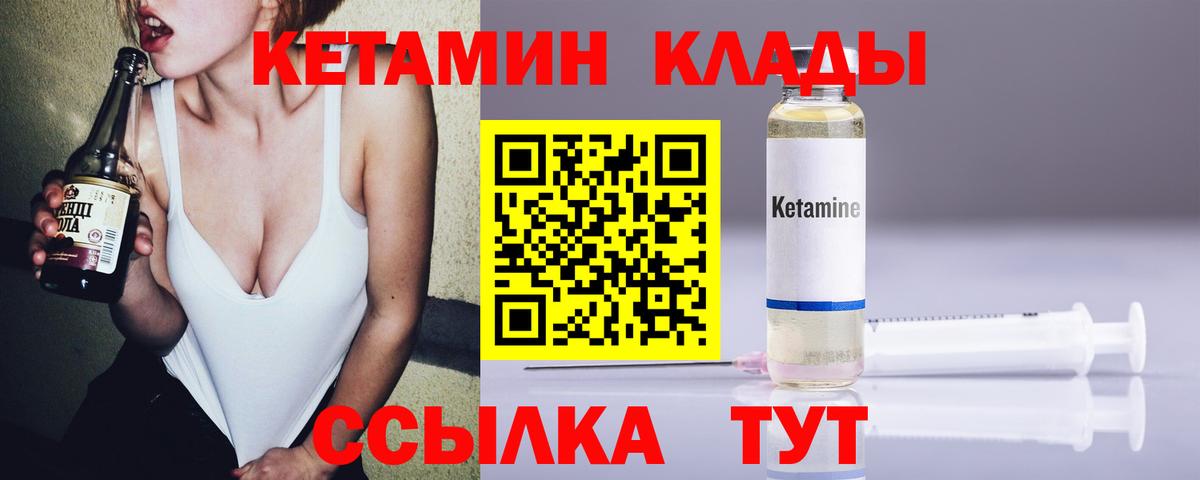 Кетамин ketamine  Усть-Илимск  КЕТАМИН ketamine 