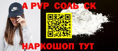 соль курить ск Лесосибирск