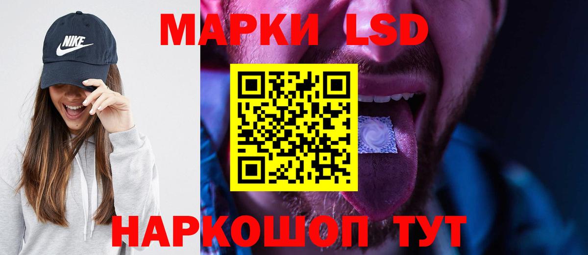 Лсд 25 экстази кислота  LSD-25 экстази кислота  ссылка на мегу ТОР  Усть-Илимск 