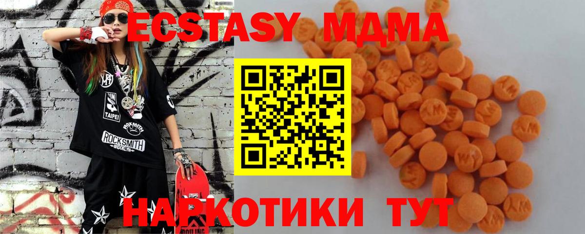 MDMA crystal  Вход с VPN  MDMA кристаллы  Усть-Илимск 