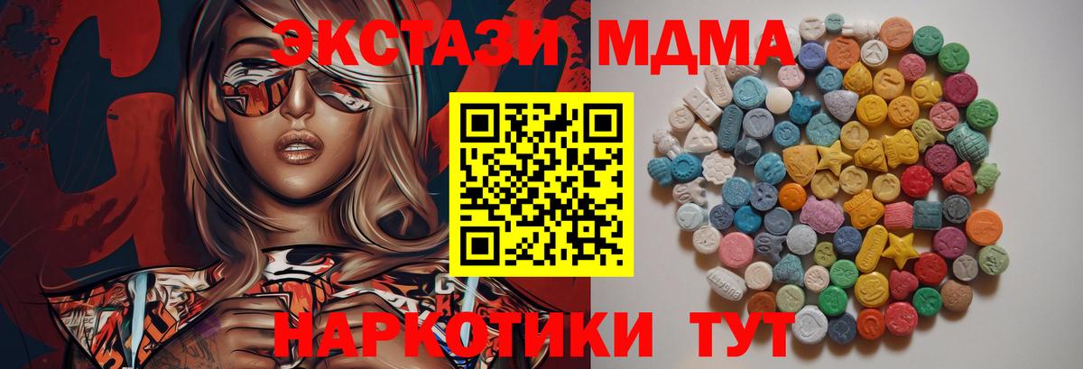 MDMA crystal Усть-Илимск