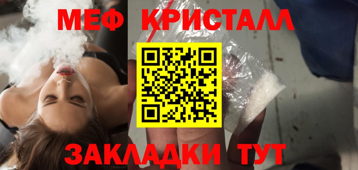 МЯУ-МЯУ  МЯУ-МЯУ  Усть-Илимск  Меф мука  Вход с VPN 