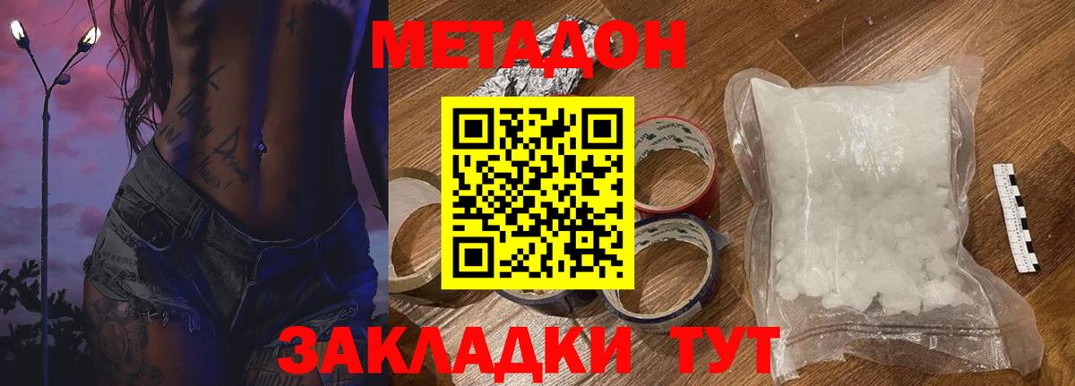 Усть-Илимск  Метадон мёд  Вход с VPN 