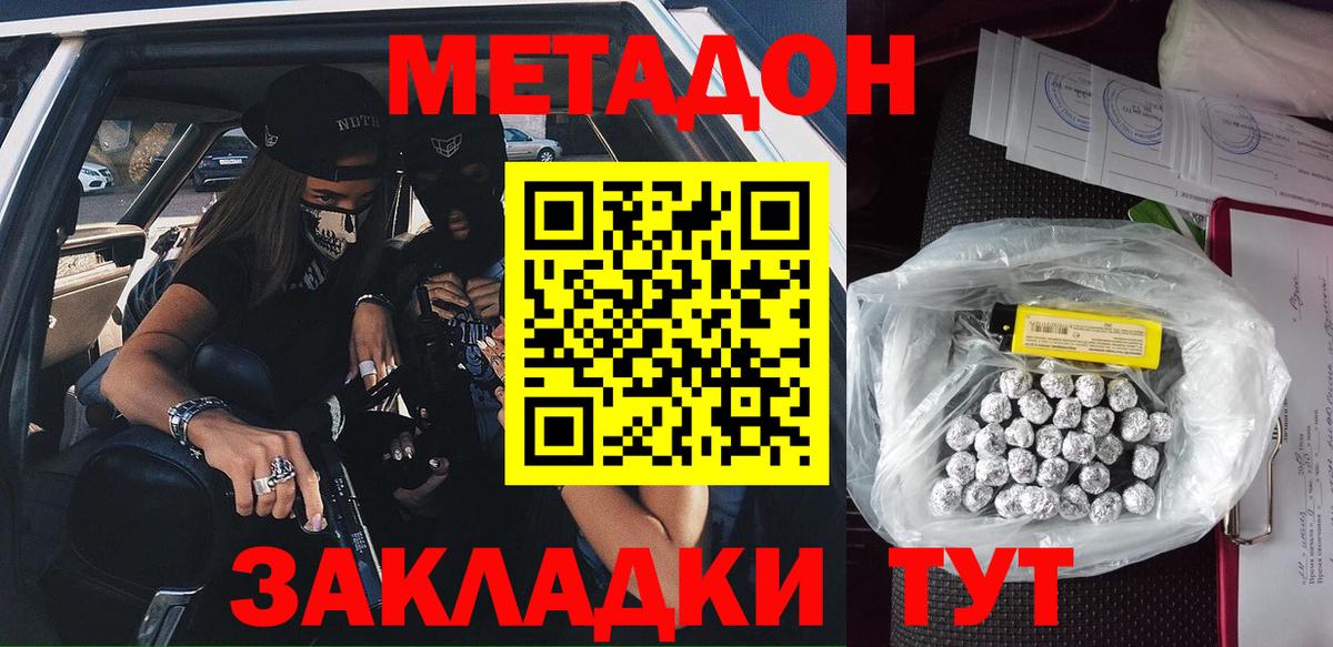 МЕТАДОН кристалл  mega как зайти  Усть-Илимск  Метадон кристалл 