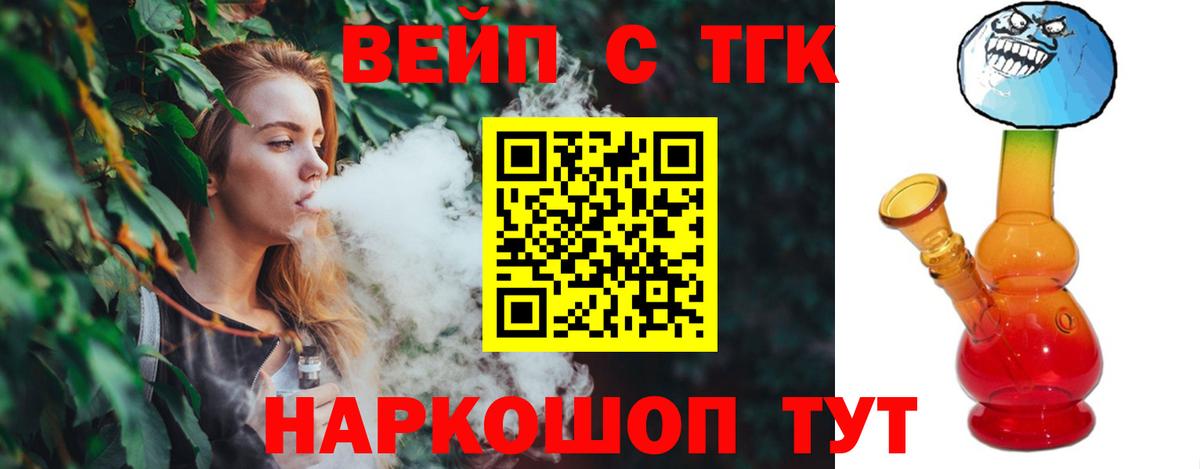 ТГК гашишное масло Усть-Илимск